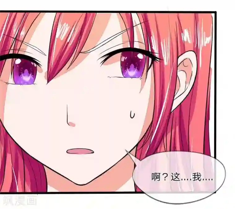 国民总裁爱上我第98话 你的狐狸尾巴露出来了