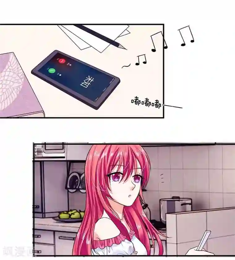 国民总裁爱上我第99话 你这是在威胁我