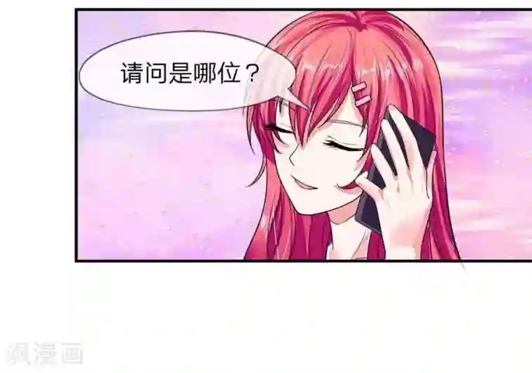 国民总裁爱上我第99话 你这是在威胁我