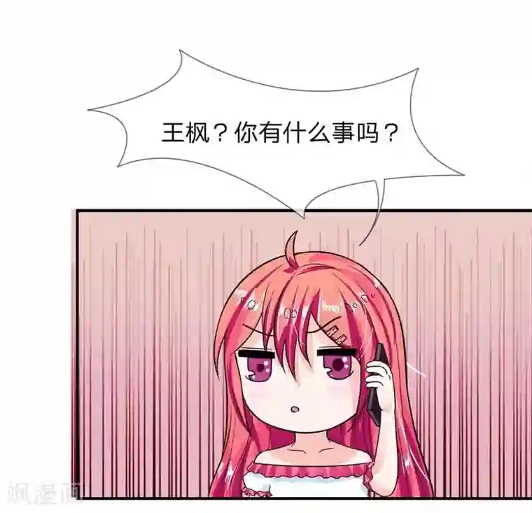 国民总裁爱上我第99话 你这是在威胁我