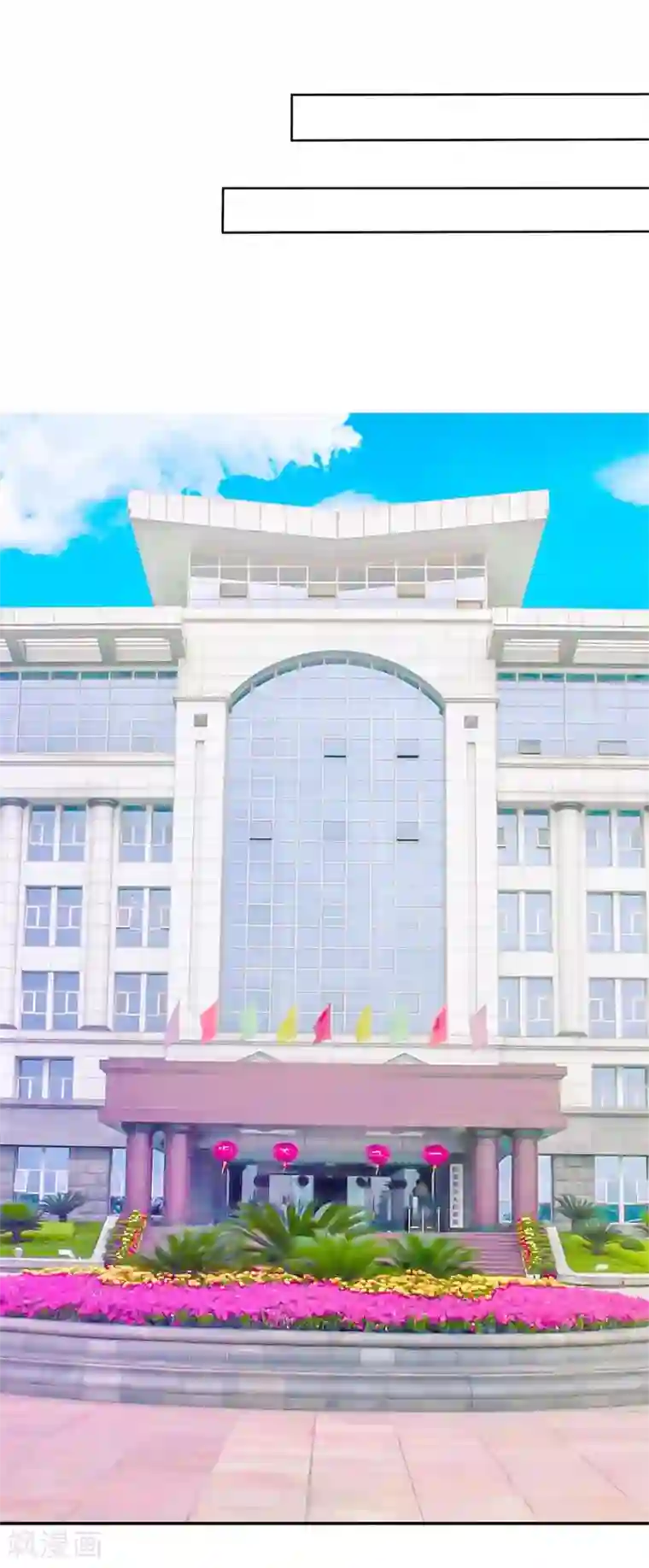 连体紧身衣触手第100话 这不是明主任吗