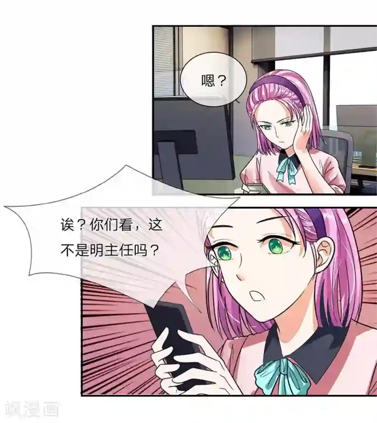 连体紧身衣触手第100话 这不是明主任吗