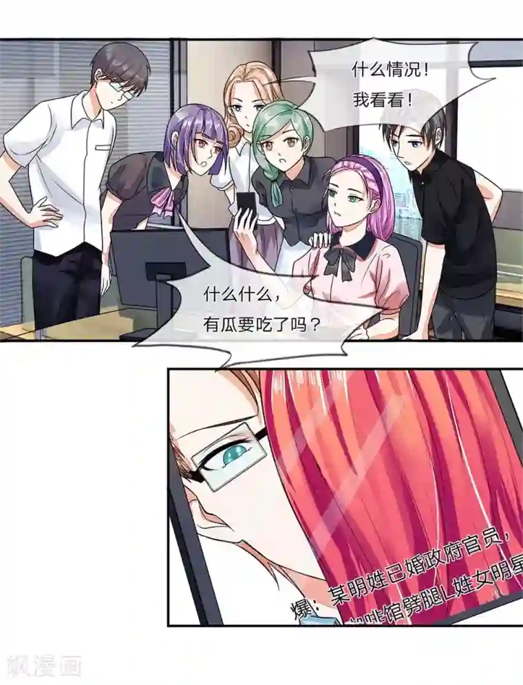 连体紧身衣触手第100话 这不是明主任吗