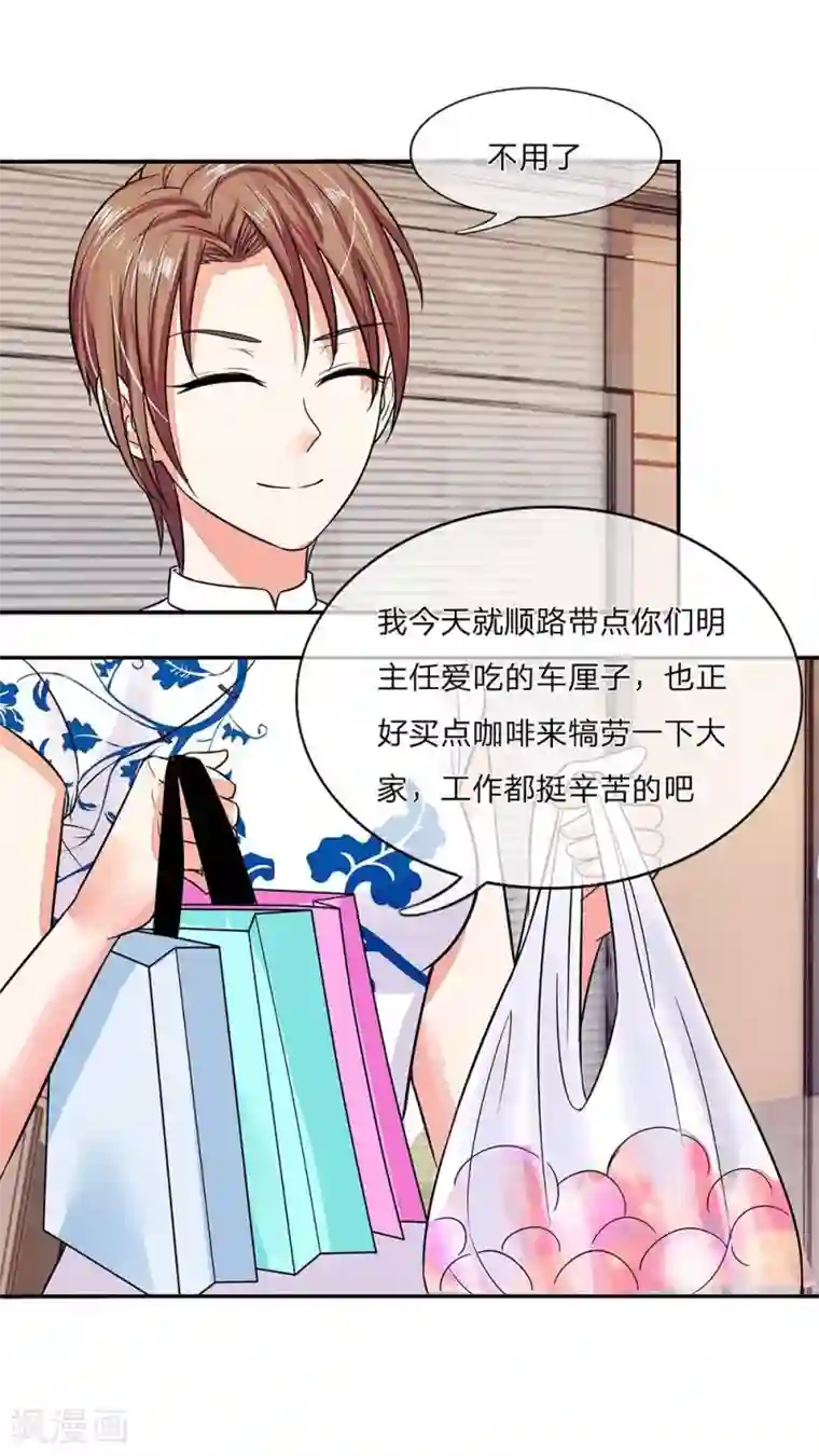 连体紧身衣触手第100话 这不是明主任吗