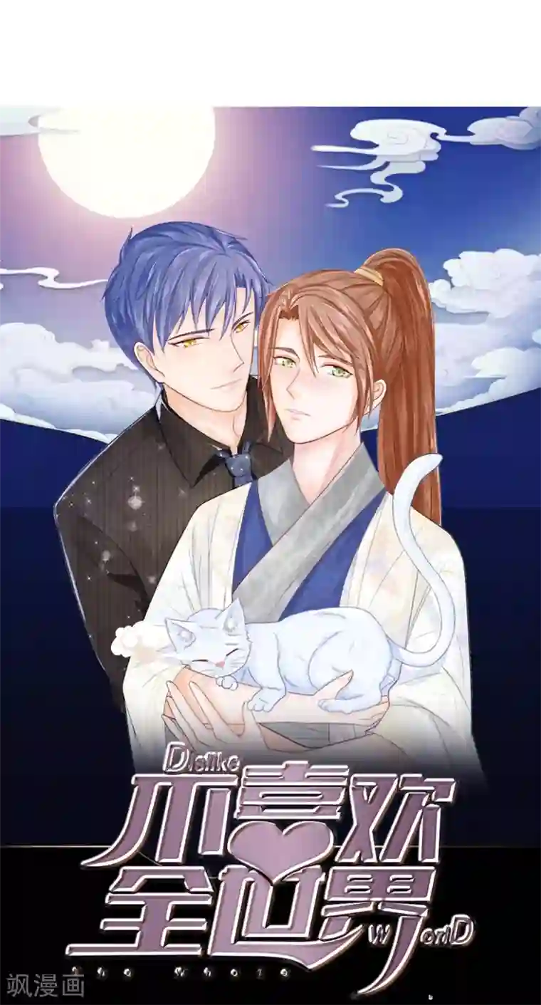 连体紧身衣触手第100话 这不是明主任吗