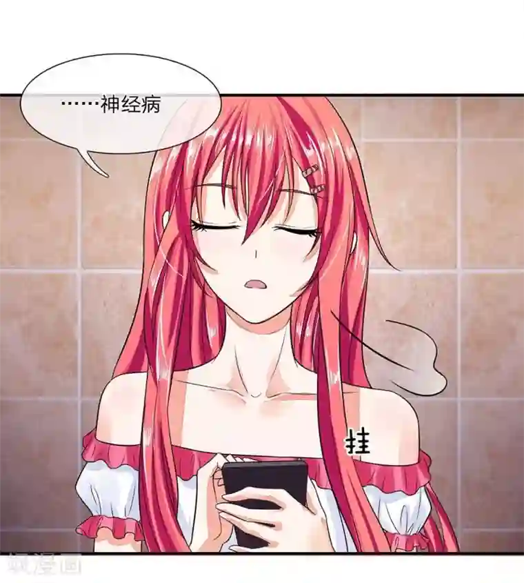 连体紧身衣触手第100话 这不是明主任吗