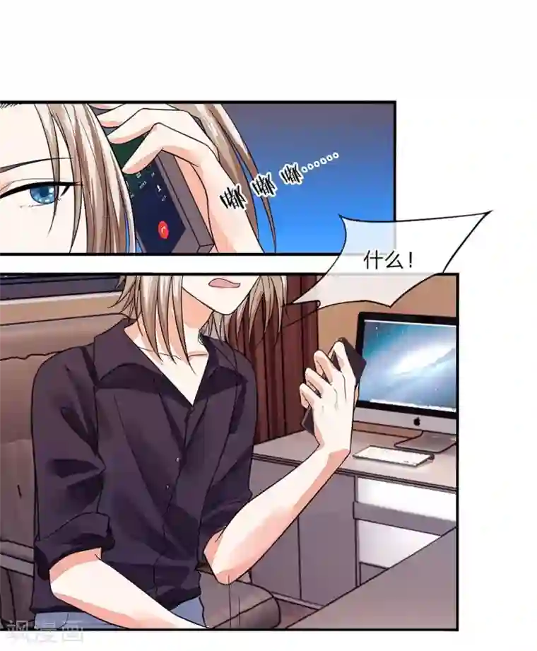 国民总裁爱上我第100话 这不是明主任吗