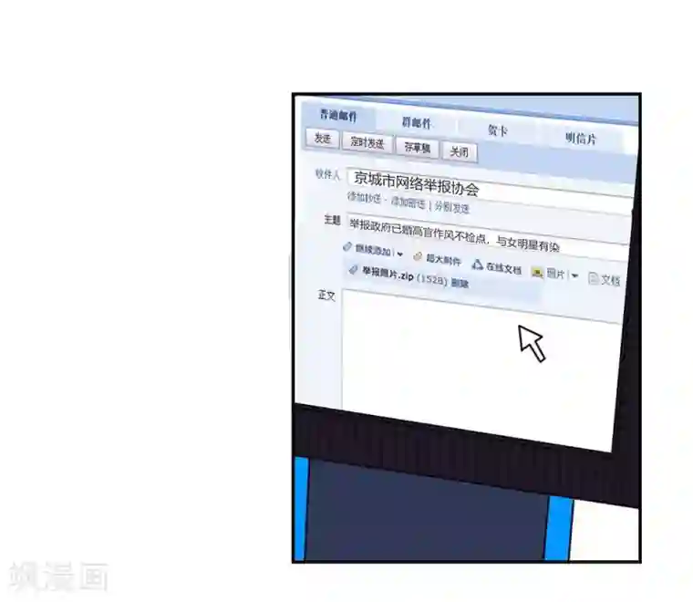 国民总裁爱上我第100话 这不是明主任吗