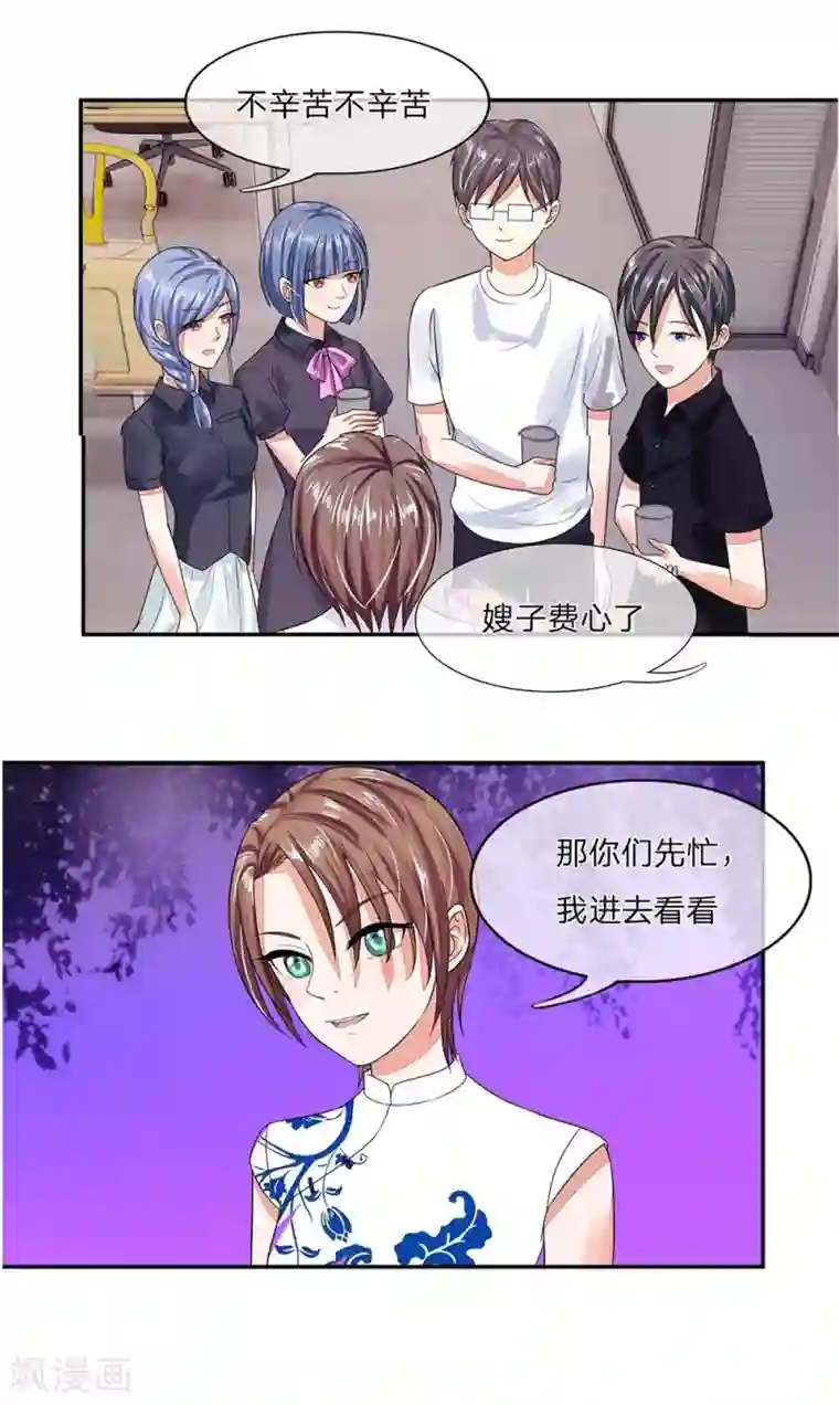 国民总裁爱上我第101话 发怒的明廷夫妇