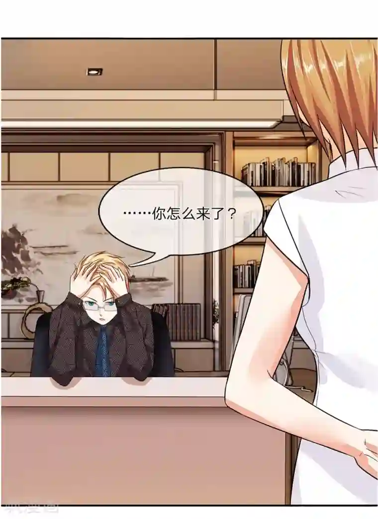 国民总裁爱上我第101话 发怒的明廷夫妇