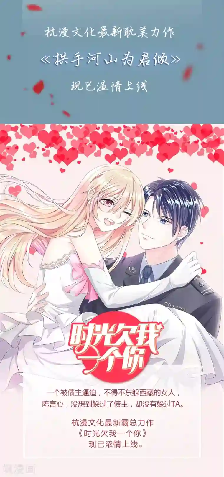 国民总裁爱上我第101话 发怒的明廷夫妇