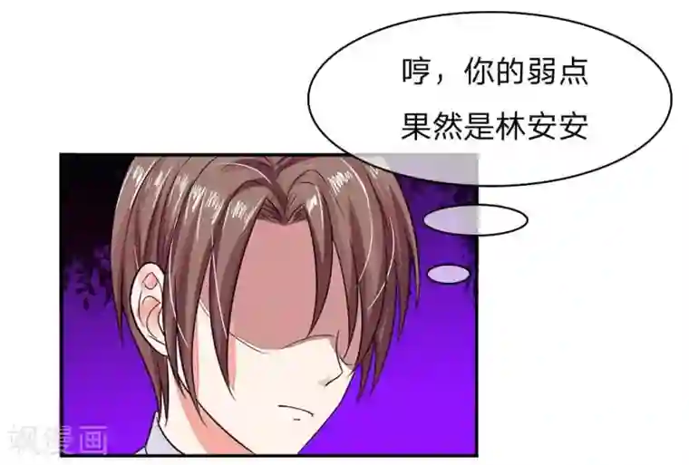 国民总裁爱上我第102话 想和我抢男人