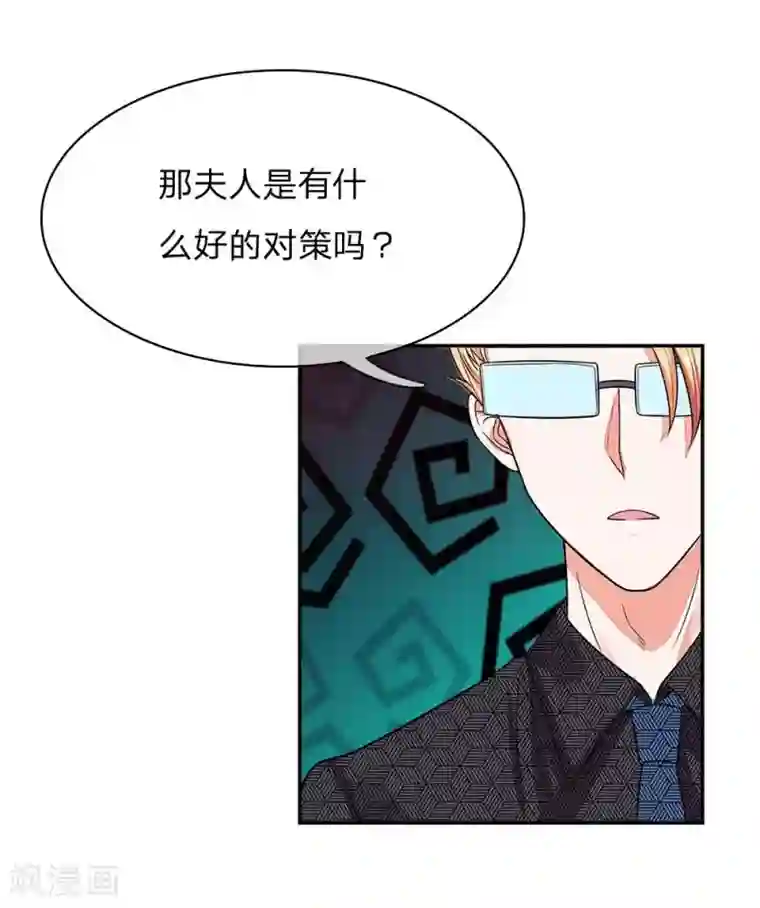 国民总裁爱上我第102话 想和我抢男人