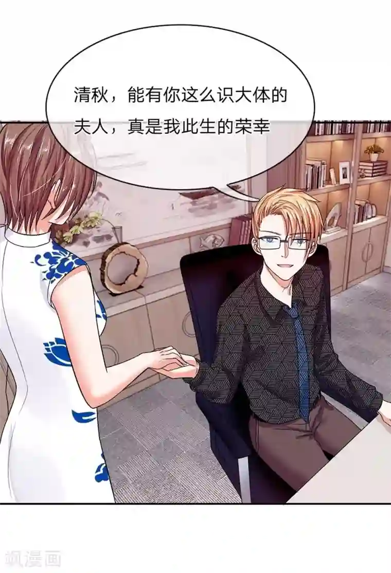 国民总裁爱上我第102话 想和我抢男人