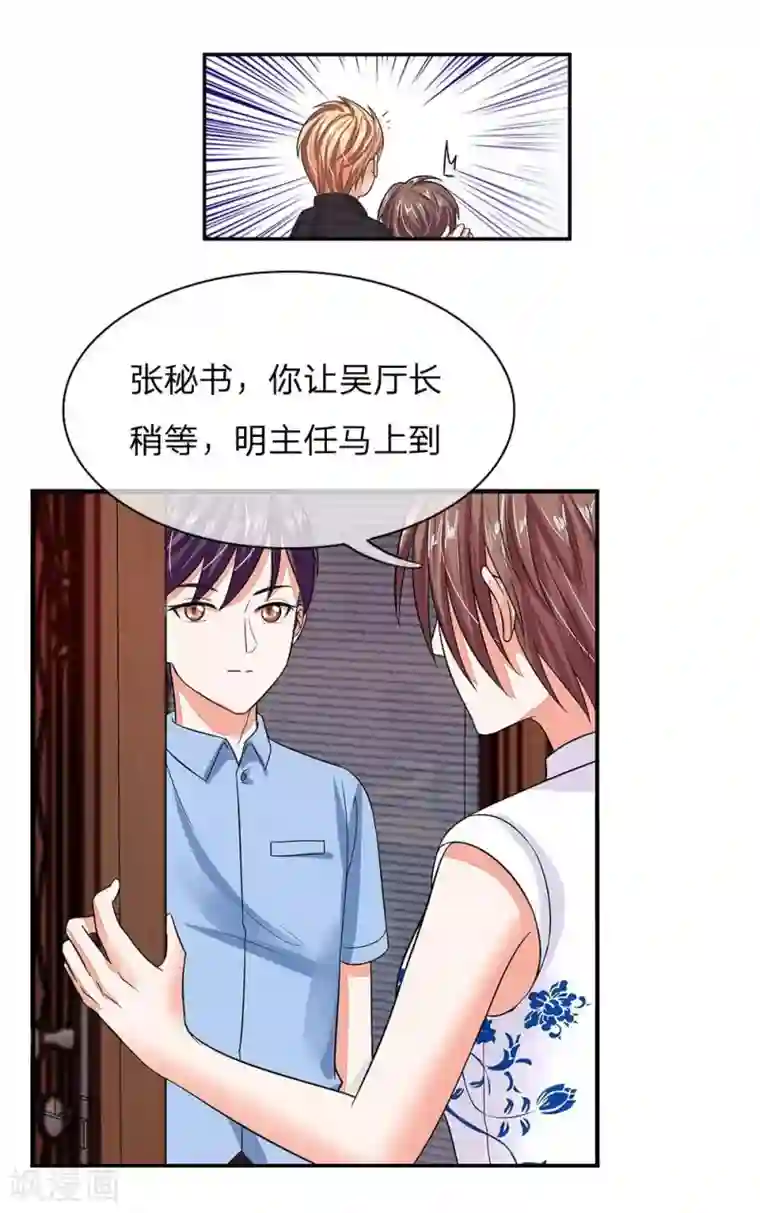 国民总裁爱上我第102话 想和我抢男人