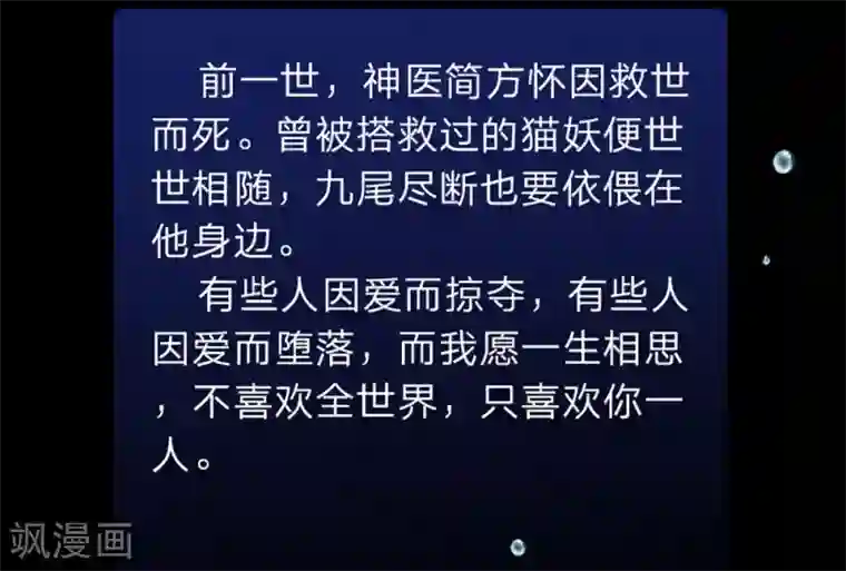 国民总裁爱上我第102话 想和我抢男人