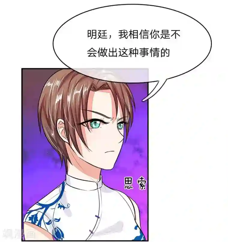 国民总裁爱上我第102话 想和我抢男人