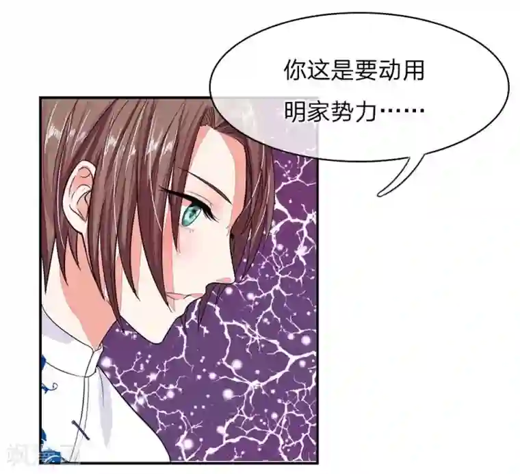 国民总裁爱上我第102话 想和我抢男人