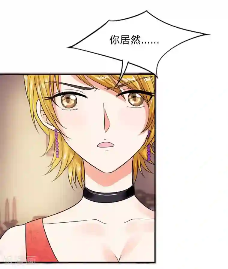 国民总裁爱上我第103话 韩嘉颖失算了