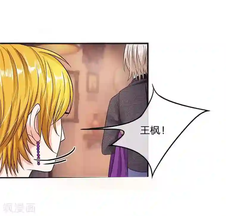 国民总裁爱上我第103话 韩嘉颖失算了