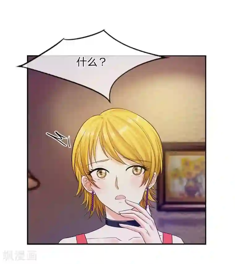 国民总裁爱上我第103话 韩嘉颖失算了