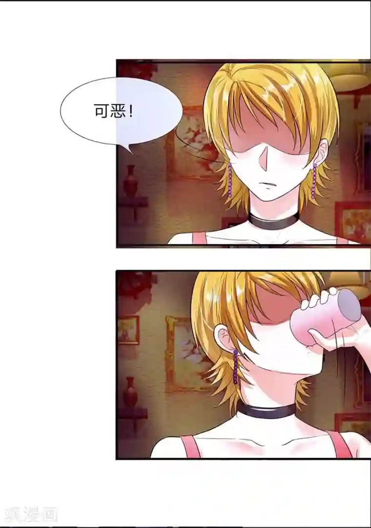 国民总裁爱上我第104话 怎么会这样