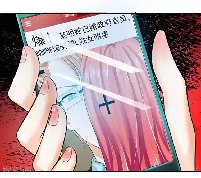 国民总裁爱上我第104话 怎么会这样