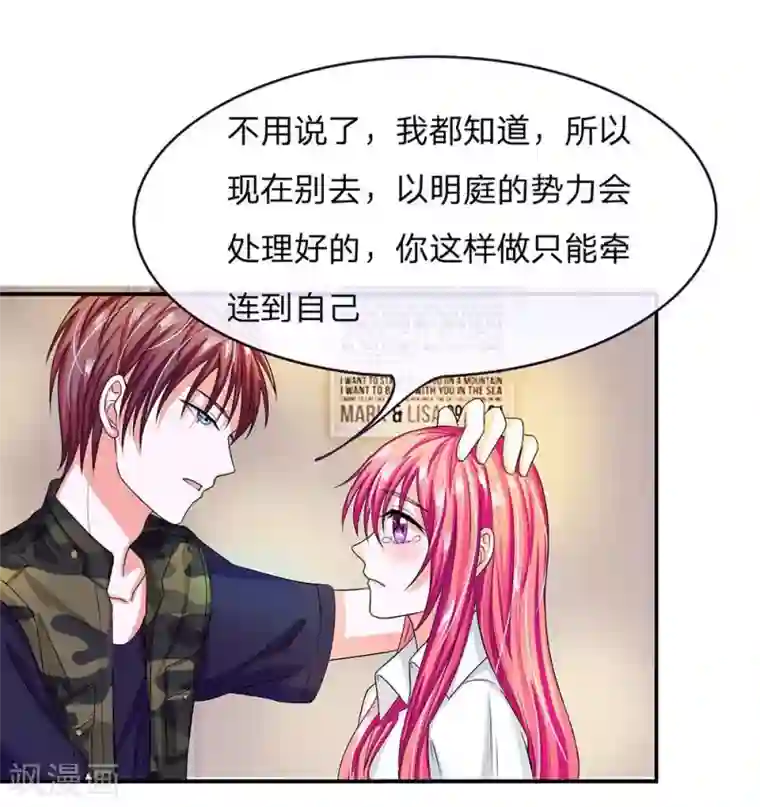 国民总裁爱上我第105话 安安我相信你