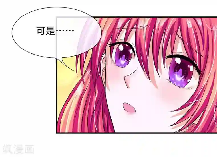 国民总裁爱上我第105话 安安我相信你