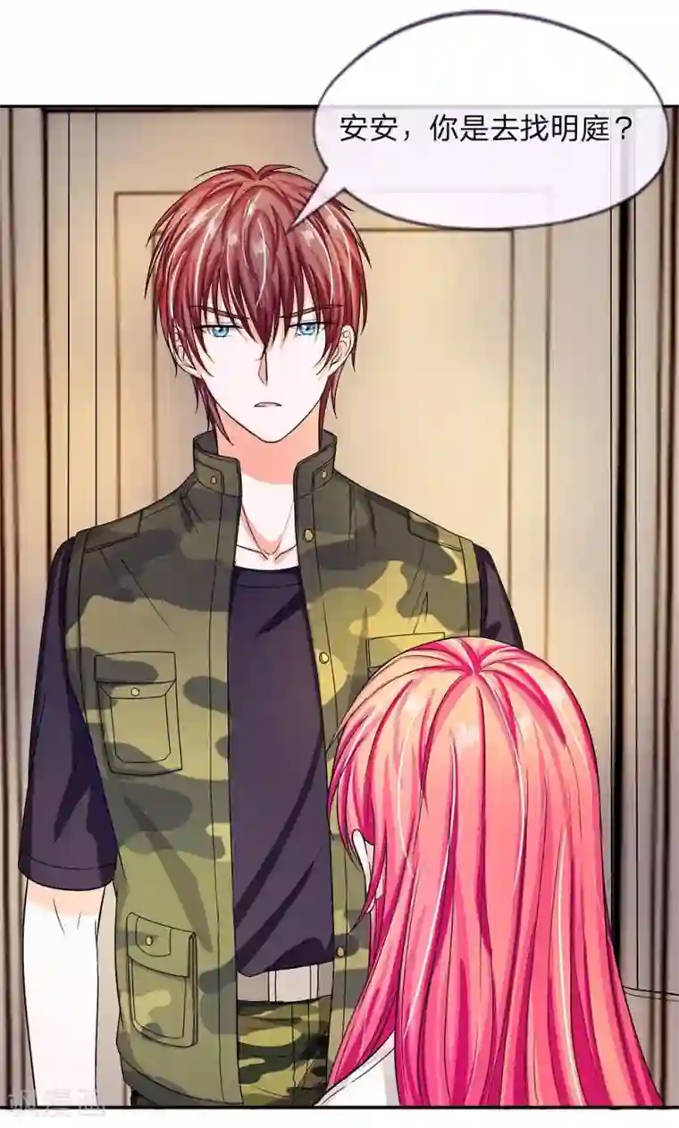 国民总裁爱上我第105话 安安我相信你