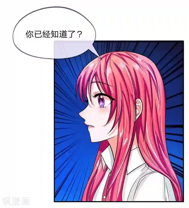 国民总裁爱上我第105话 安安我相信你