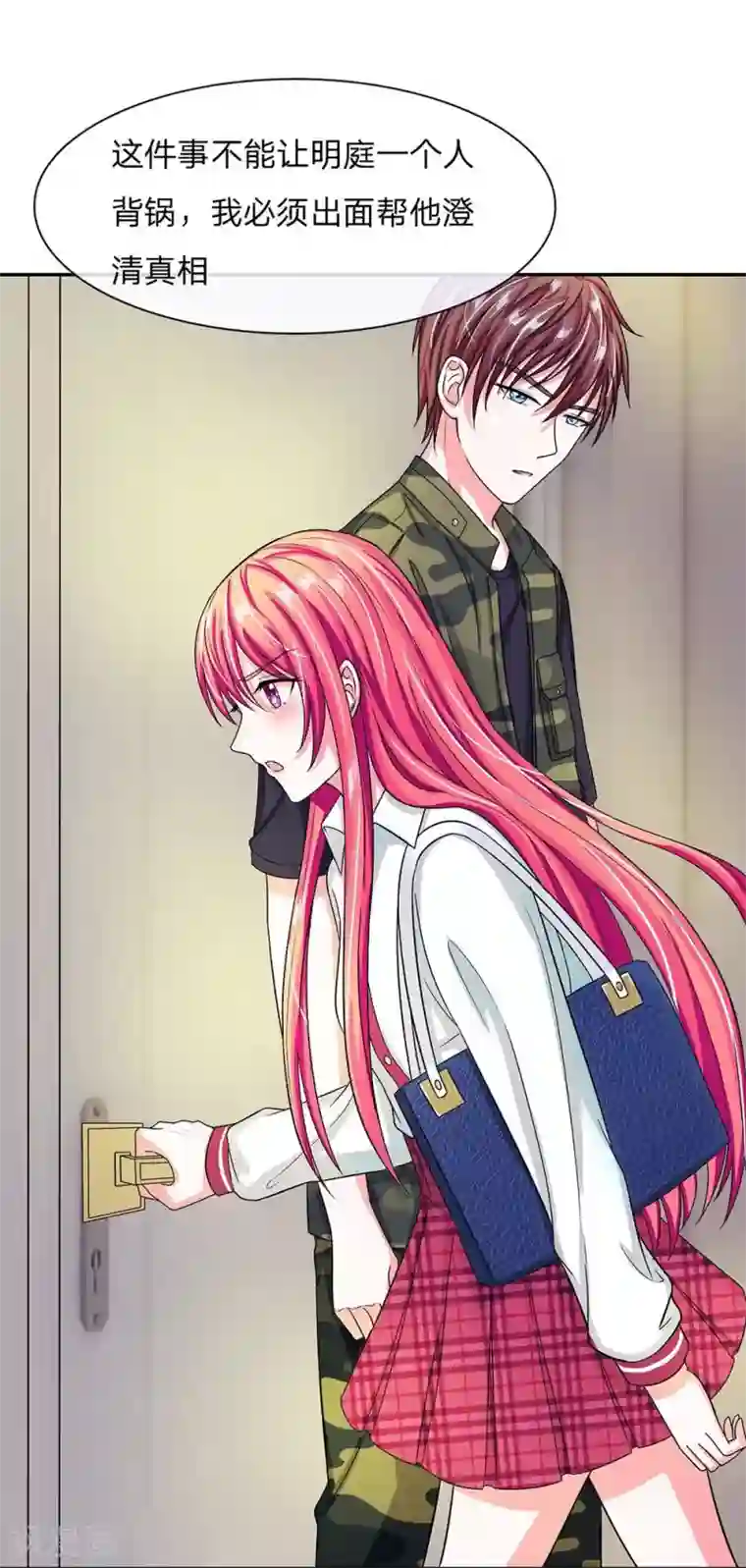 国民总裁爱上我第105话 安安我相信你