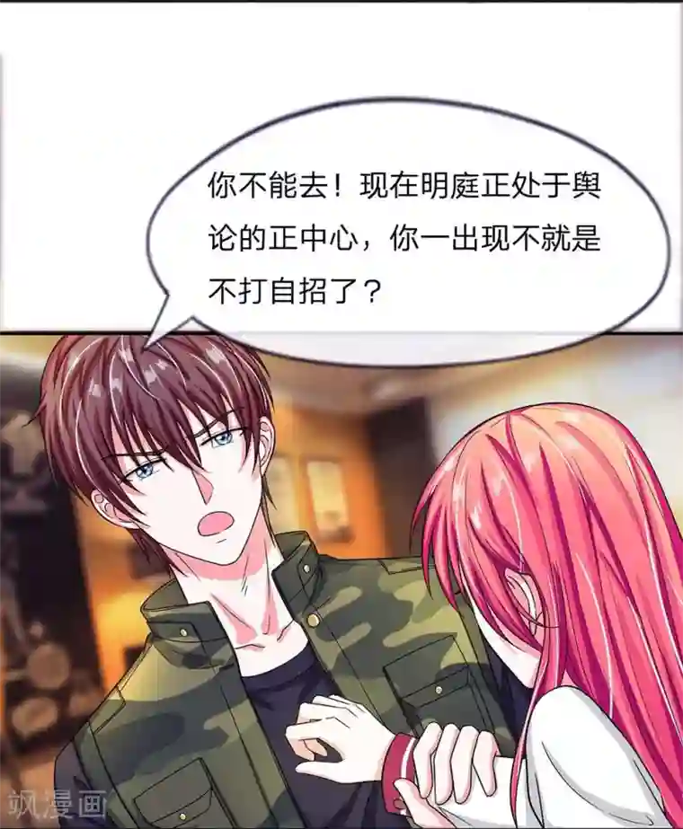 国民总裁爱上我第105话 安安我相信你