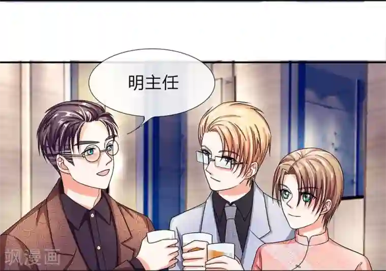 国民总裁爱上我第106话 明夫人的算盘