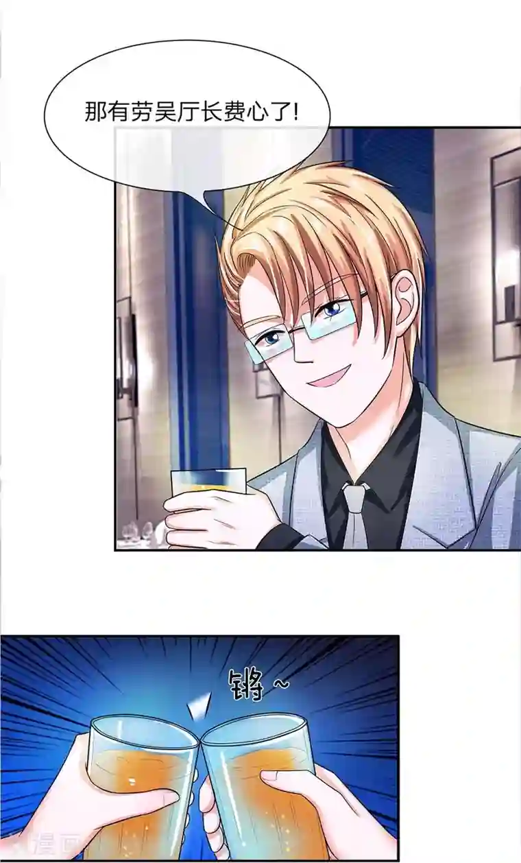 国民总裁爱上我第106话 明夫人的算盘