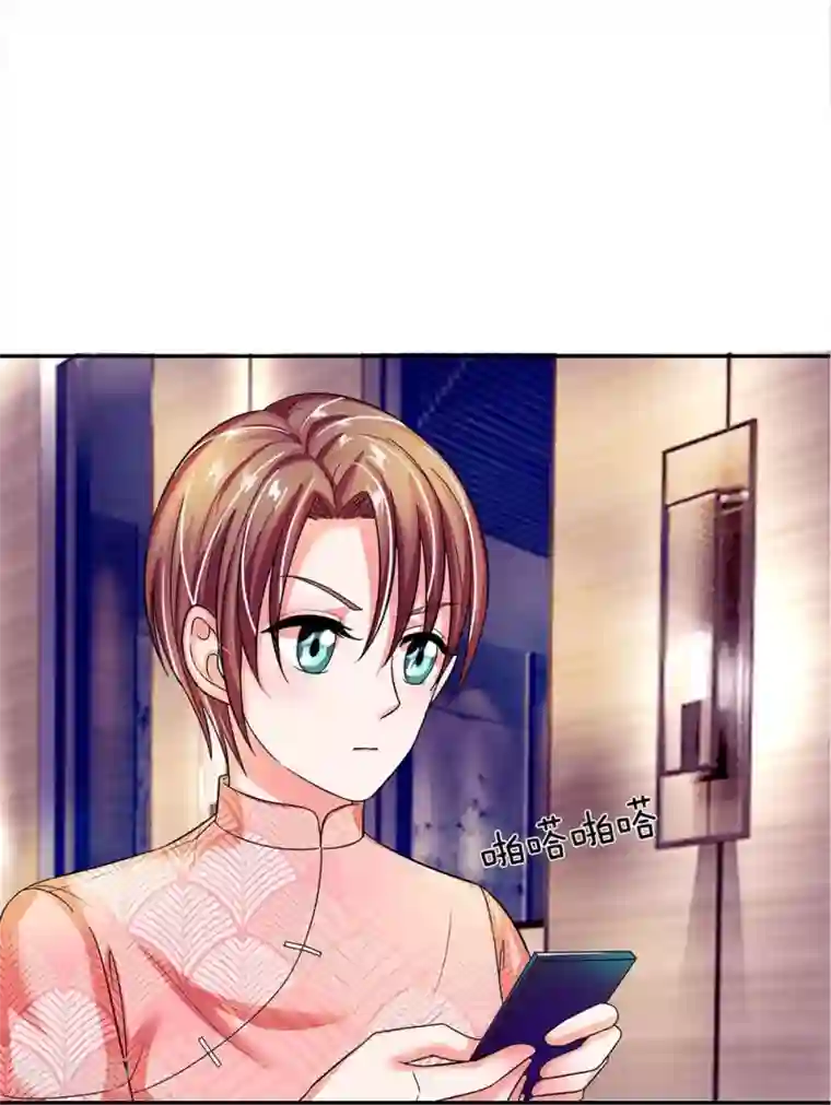 国民总裁爱上我第106话 明夫人的算盘