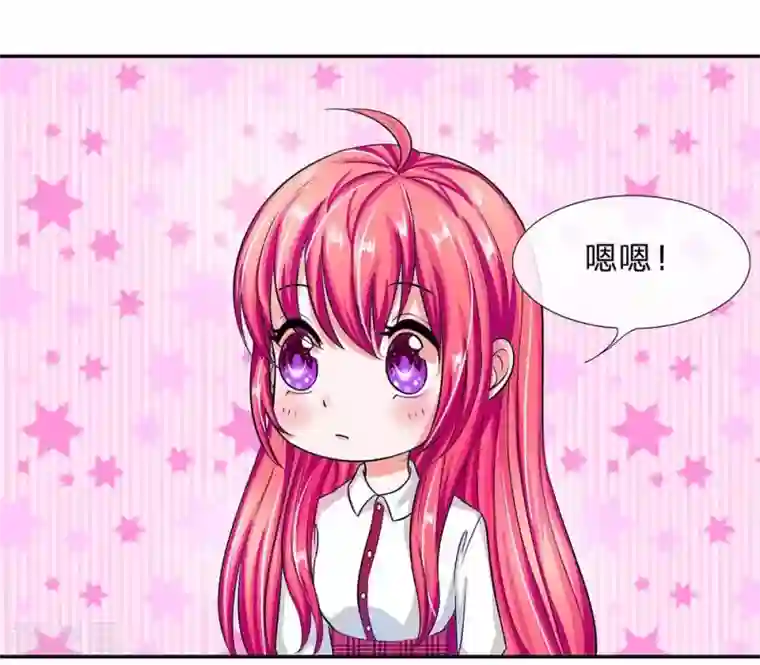 国民总裁爱上我第106话 明夫人的算盘