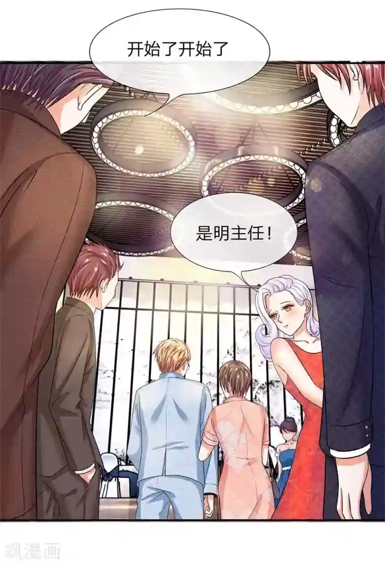 国民总裁爱上我第106话 明夫人的算盘