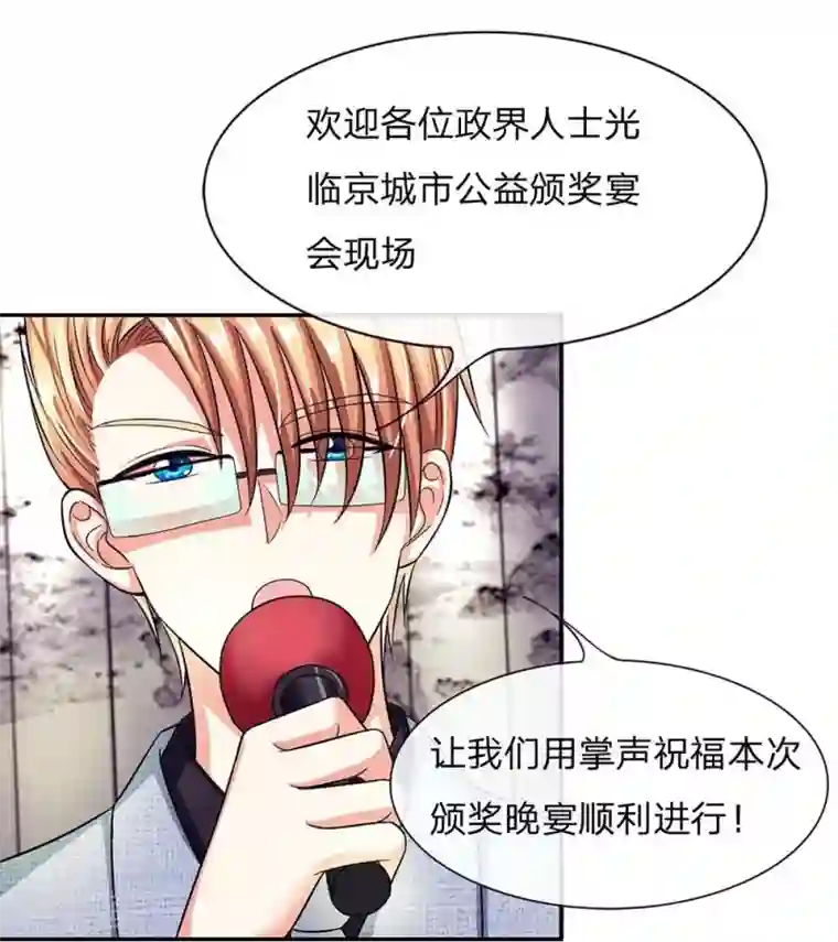 国民总裁爱上我第106话 明夫人的算盘