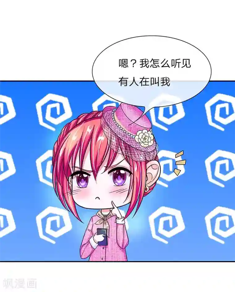 国民总裁爱上我第107话 一波未平一波又起