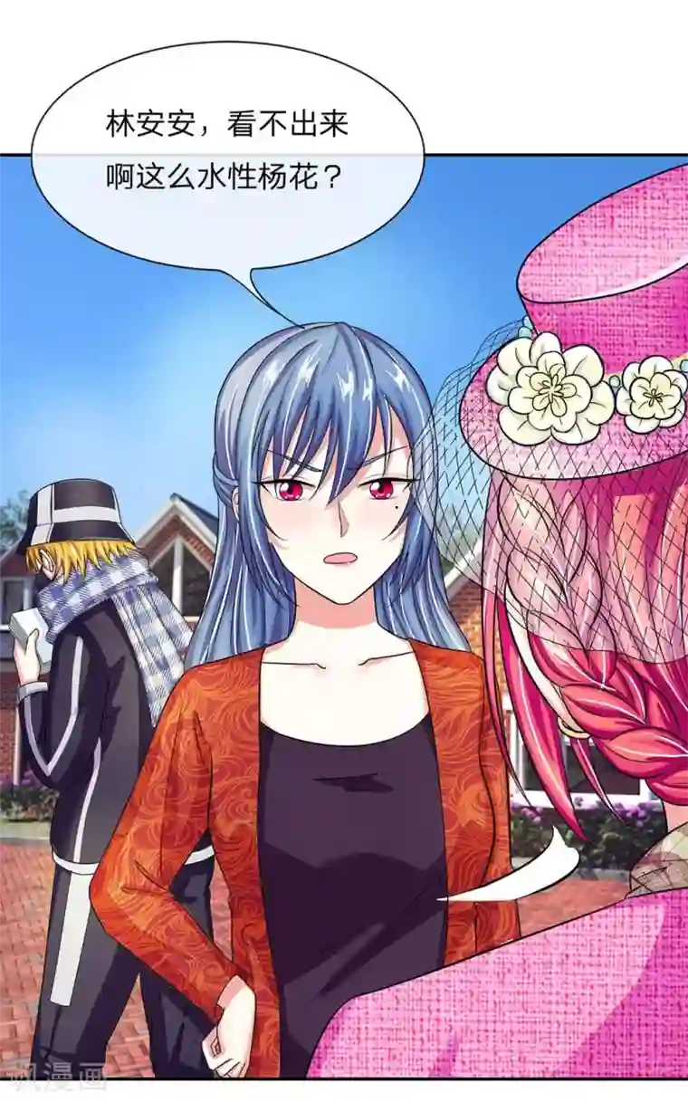 国民总裁爱上我第107话 一波未平一波又起