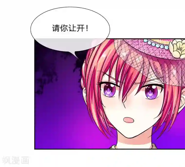 国民总裁爱上我第107话 一波未平一波又起