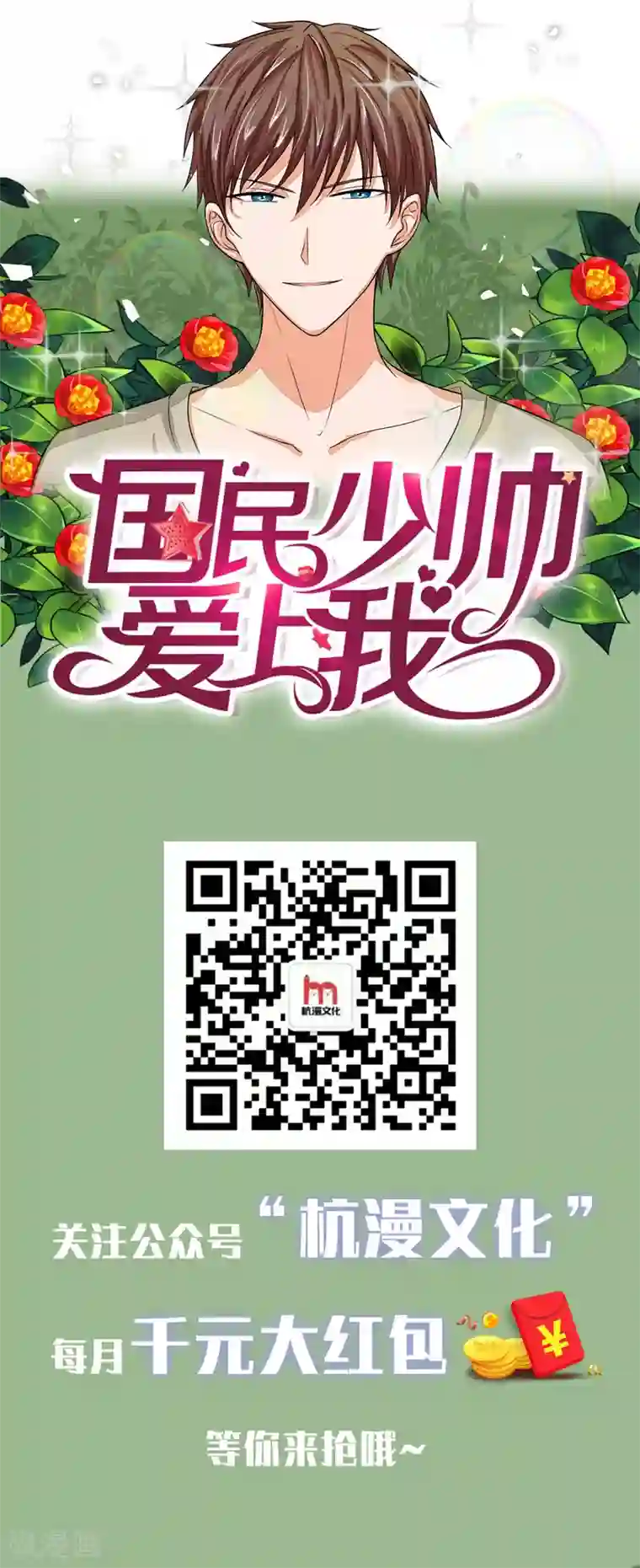 国民总裁爱上我第107话 一波未平一波又起