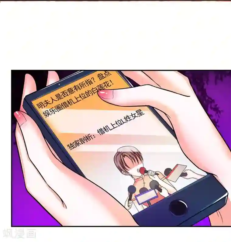 国民总裁爱上我第107话 一波未平一波又起