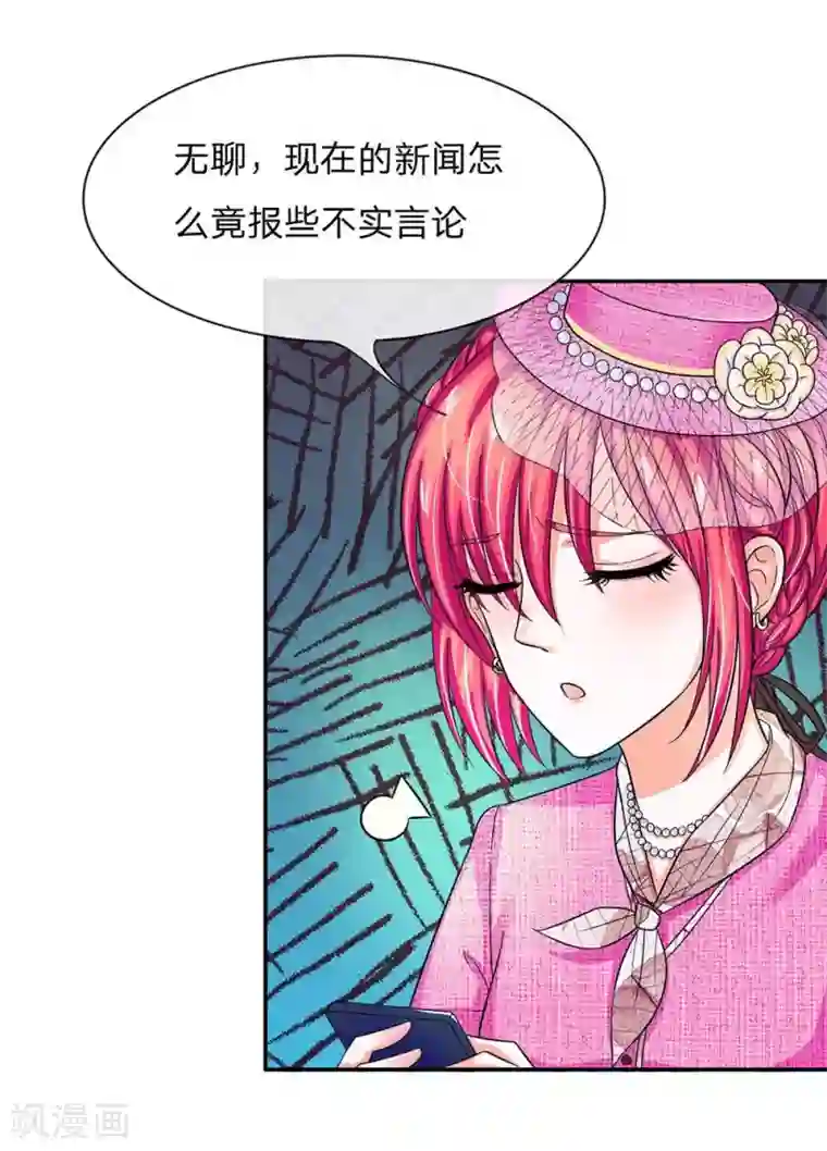 国民总裁爱上我第107话 一波未平一波又起