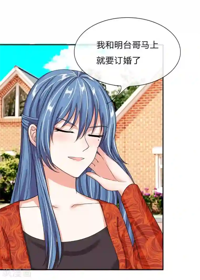 国民总裁爱上我第108话 明台要订婚
