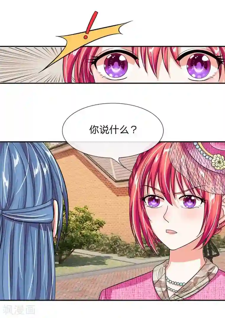 国民总裁爱上我第108话 明台要订婚