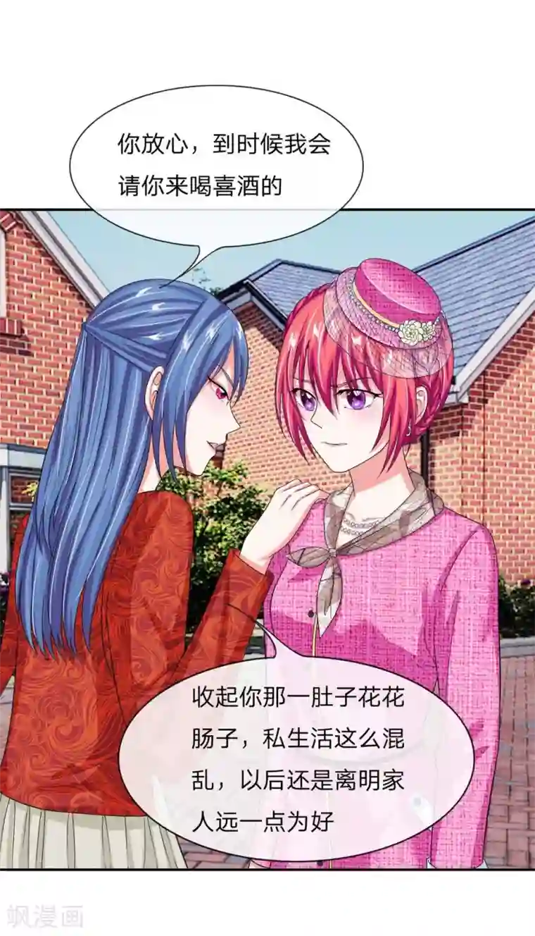 国民总裁爱上我第108话 明台要订婚