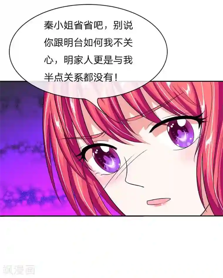 国民总裁爱上我第108话 明台要订婚