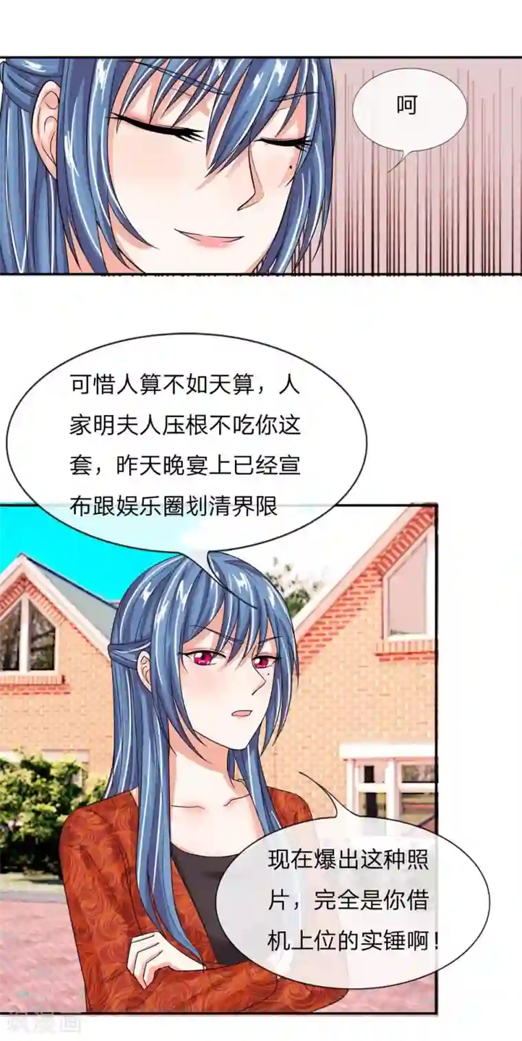 国民总裁爱上我第108话 明台要订婚